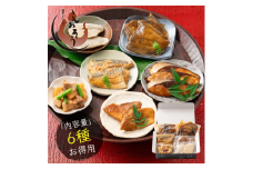 惣菜6種類セット 手作り 総重量約1kg 【惣菜 おかず 手作り豚角煮 大根 赤魚 煮付け カレイ さば 味噌煮 魚 ぶり 照り焼き アジフライ しおそう 人気 お歳暮 敬老の日 ギフト 贈り物 】[053-b070(20)]