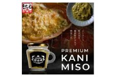 PREMIUM 蟹味噌 100g×3個 セット【ますよね 海鮮 かに 蟹味噌 かにみそ ずわい蟹 ズワイかに お中元 お歳暮 ギフト 贈答】[001-c030_(20)] 