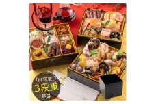 [先行予約・数量限定] 【12月31日お届け】しおそう オリジナル 『 迎春 おせち 』  3段重  [34品 3～4人前] 【塩荘 お節 御節 おせち料理 海鮮おせち 冷凍 和風 3人前 4人前  三段 正月 お正月 ギフト 贈答 人気 年末配送】[053-e005_(20)-1231]