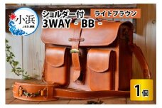 3WAY -BB-　【ライトブラウン】【本革 牛革 鞄 かばん ハンドバッグ ショルダーバッグ リュック 3way A4サイズ ノート PC ノートパソコン 仕切り 手縫い 雑貨 ファッション おしゃれ オリジナル レザー職人 フウネレザーファクトリー】 [BFAJ032]