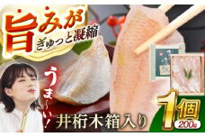 小鯛の笹漬け 200g 井桁木箱1個入り  【配送不可地域：北海道・沖縄・離島】  [BFAE008] 
