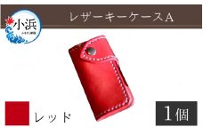 レザーキーケース A / カラー：レッド【革 レザー 職人 キーケース サドルレザー 牛革 手作り おしゃれ オリジナル レザー職人 フウネレザーファクトリー 雑貨】[A-02701304] [BFAJ027]