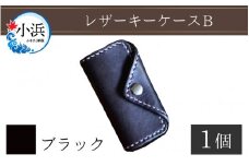 レザーキーケース B / カラー：ブラック【革 レザー 職人 キーケース サドルレザー 牛革 手作り おしゃれ オリジナル レザー職人 フウネレザーファクトリー 雑貨】 [BFAJ018]