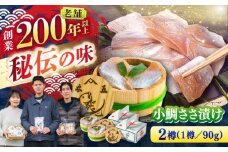 小鯛ささ漬け 90g 平樽2樽入り / さかな 魚 海鮮 おつまみ 小浜市 / 木五商店 [BFDA008]