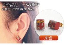 若狭塗ピアス BLOMINA(朱色) / ピアス 若狭塗 伝統工芸品 小浜市 / 若狭塗センター [BFEE005]
