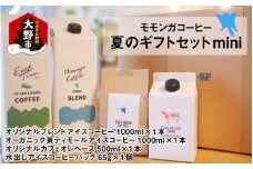 モモンガコーヒー夏のギフトセットmini【お中元】
