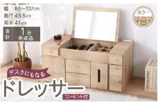 【２色から選べる】【完成品】デスクにもなる伸縮ドレッサー 2口 コンセント付 幅86～137cm（ナチュラルオーク）