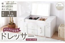 【２色から選べる】【完成品】デスクにもなる伸縮ドレッサー 2口 コンセント付 幅86～137cm（ホワイト）