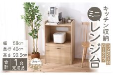 【３色から選べる】【完成品 】キッチン収納 ミニレンジ台 高さ90cm 幅58cm 2口コンセント付き ロータイプ（ナチュラルオーク）