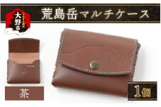 【2色から選べる】荒島岳マルチケース 「荒島岳デザイン」