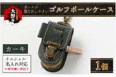 【4色から選べる】ボールが取出しやすい ゴルフボールケース 
