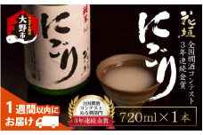 【全国燗酒コンテスト 3年連続金賞】日本酒 花垣 純米にごり 720ml×1本【父の日】 ｜ にごり酒