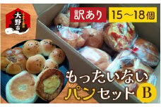 【訳あり】もったいないパンセット B