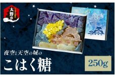 夜空と天空の城のこはく糖