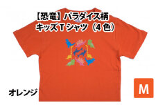 パラダイス柄キッズＴシャツ(M/オレンジ)[A-003010_02_02]