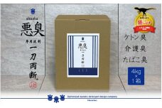 悪臭対策洗剤 悪臭-akushu- 一刀両断 4kg×1箱 [A-019022]