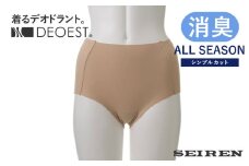 【LL・ベージュ】【女性用】IDL06 消臭ショーツ（シンプルカット） [A-081004_06]