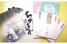 近松門左衛門のゆるキャラ『ちかもんくん』グッズ [A-06903]