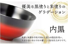 越前漆器 美味しい椀 かすみ φ14.4×8cm 漆塗り１客 内黒[B-08410a] 