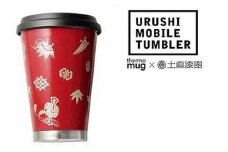 【伝統工芸品】thermo mug×越前漆器『うるしモバイルタンブラー 宝尽くし 朱』［B-04802b］