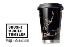 【伝統工芸品】thermo mug×越前漆器『うるしモバイルタンブラー 鳥獣戯画 黒』［B-04805a］