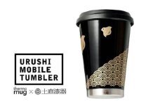 【伝統工芸品】thermo mug×越前漆器『うるしモバイルタンブラー 波千鳥　黒』［B-04804a］