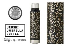 【伝統工芸品】thermo mug×越前漆器『うるしアンブレラボトル 唐草 黒』［B-04807a］