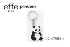 防災・防犯用 笛『effe（エッフェ）～pensiero～』 パンダ正面座り [B-07007a]