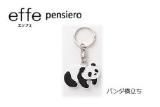 防災・防犯用 笛『effe（エッフェ）～pensiero～』 パンダ横立ち [B-07007b]
