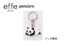 防災・防犯用 笛『effe（エッフェ）～pensiero～』 パンダ横寝 [B-07007c]