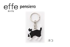 防災・防犯用 笛『effe（エッフェ）～pensiero～』ネコ [B-07007g]