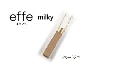 防災・防犯用 笛『effe（エッフェ）～milky～』 ベージュ [B-07005d]