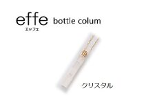防災・防犯用 笛『effe（エッフェ）～bottle-colum～』 クリスタル [C-07002a]