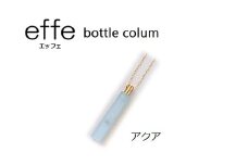防災・防犯用 笛『effe（エッフェ）～bottle-colum～』 アクア [C-07002d]