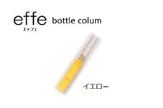 防災・防犯用 笛『effe（エッフェ）～bottle-colum～』 イエロー [C-07002e]