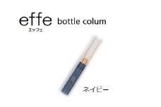 防災・防犯用 笛『effe（エッフェ）～bottle-colum～』 ネイビー [C-07002i]
