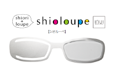 しおり+ルーペ『Shioloupe　シルバーチタン』［A-00101a］