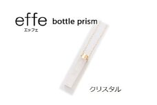 防災・防犯用 笛『effe（エッフェ）～bottle-prism～』 クリスタル [C-07001a]