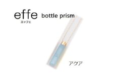 防災・防犯用 笛『effe（エッフェ）～bottle-prism～』 アクア [C-07001d]