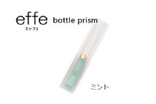 防災・防犯用 笛『effe（エッフェ）～bottle-prism～』 ミント [C-07001g]