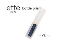 防災・防犯用 笛『effe（エッフェ）～bottle-prism～』 ネイビー [C-07001i]