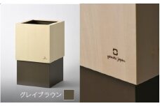 漆器木地屋さんが作る木工品『W CUBE（ダストボックス）』グレイブラウン /おしゃれ インテリア ナチュラル ゴミ箱 ダストボックス 木製 日本製 10L 袋が見えない シンプル ヤマト工芸 福井県鯖江市