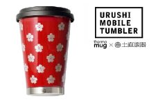 【伝統工芸品】thermo mug×越前漆器『うるしモバイルタンブラーさくら  朱』［B-04810b］