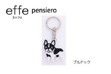 防災・防犯用 笛『effe（エッフェ）～pensiero～』ブルドッグ [B-07007h]