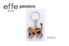 防災・防犯用 笛『effe（エッフェ）～pensiero～』ミケネコ [B-07007j]