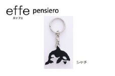 防災・防犯用 笛『effe（エッフェ）～pensiero～』シャチ [B-07007l]