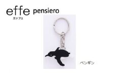 防災・防犯用 笛『effe（エッフェ）～pensiero～』ペンギン [B-07007m]