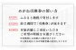 換金、転売目的のご利用はお断りさせていただきます。これに違反し、売買された引換券は無効になる場合があります。