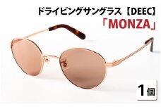 ドライビングサングラス 『DEEC MONZA』⑦フレーム／マットカッパー, レンズ／ローズブラウン[H-04201g]