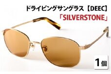 ドライビングサングラス 『DEEC SILVERSTONE』⑧フレーム／ マットゴールド, レンズ／ブラウン[H-04201h]